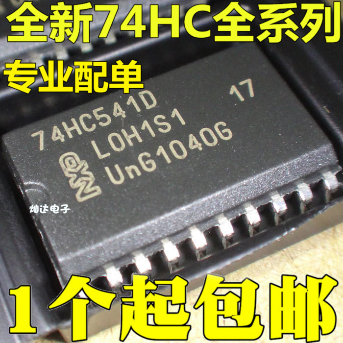 原装进口 74HC541D SOP20贴片 驱动器 逻辑-缓冲器 SN74HC541DW/R