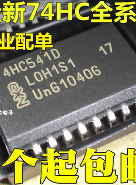 原装进口 74HC541D SOP20贴片 驱动器 逻辑-缓冲器 SN74HC541DW/R