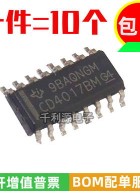 全新国产 CD4017 CD4017BM HCF4017 逻辑芯片 十进制计数器 SOP16