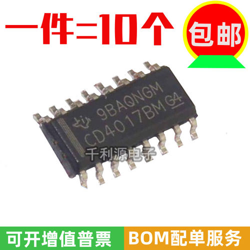 全新国产 CD4017 CD4017BM HCF4017 逻辑芯片 十进制计数器 SOP16