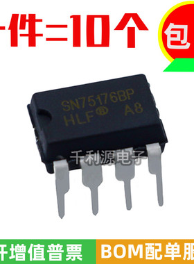 全新原装 SN75176BP  75176 直插DIP-8 RS-485/RS-422收发器芯片