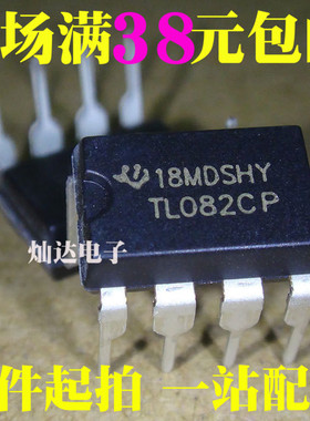 全新 TL082CN TL082CP低功耗双运算放大器 直插DIP8