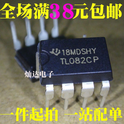 全新 TL082CN TL082CP低功耗双运算放大器 直插DIP8
