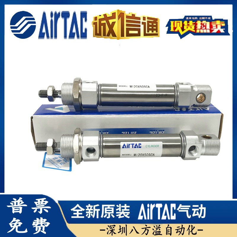 气缸MIC/MID/MI32X10-15*20/30/40/50/75/80/100/150/200SCA-FALB