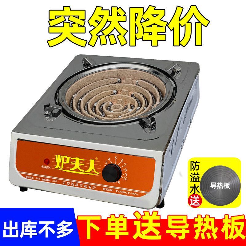 电炉家用电炉灶家用炒菜商用电丝电灶调温电炉丝电热炉电炉灶猛火