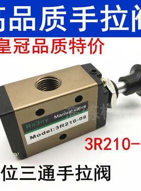 【精品】手动阀 机械阀 手拉阀3R210-08 二位三通3R310-10