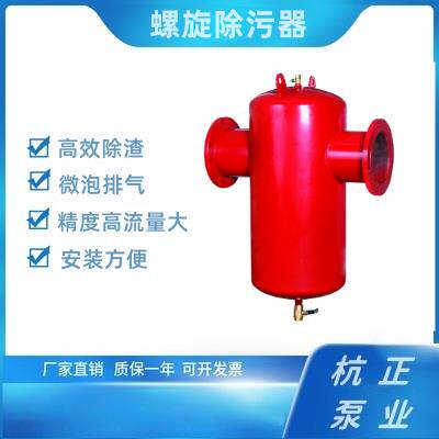 空调暖通自动螺旋微泡脱气微米级除污器阀除渣器杂质分离器排污