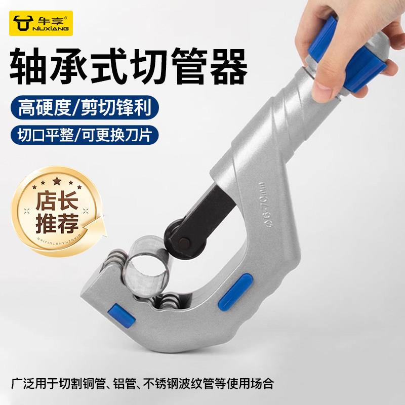 不锈钢切管器管刀割刀铁