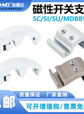 气动SC气缸MDBB磁性开关CS1-F-U安装固定铝支架D-A93配件DMSG/SI
