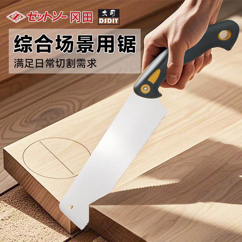 日本进口木工专用锯冈田W265木工锯手工锯子板锯横纵斜切Z牌工具
