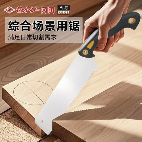 日本进口木工专用锯冈田W