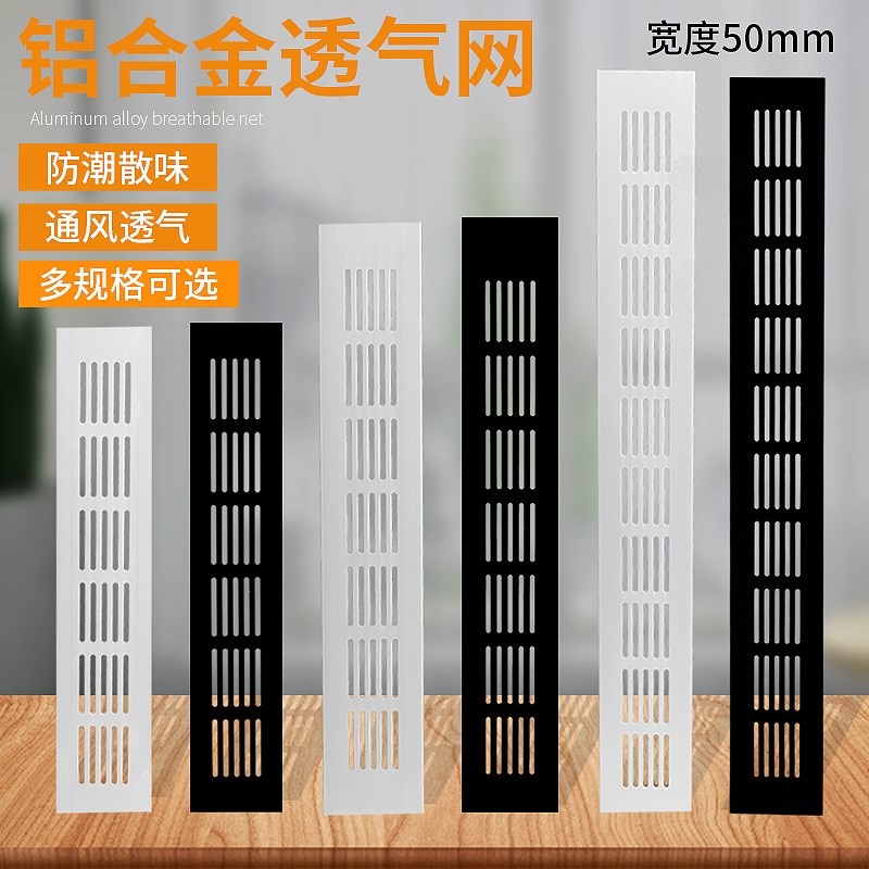 橱柜通风口铝合金方形透气网鞋柜透气孔榻榻米柜门出风口百叶窗