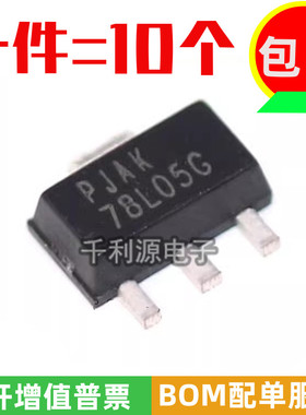 全新原装友顺UTC 78L05G-AB3-R线性稳压器IC芯片 78L05G贴片SOT89