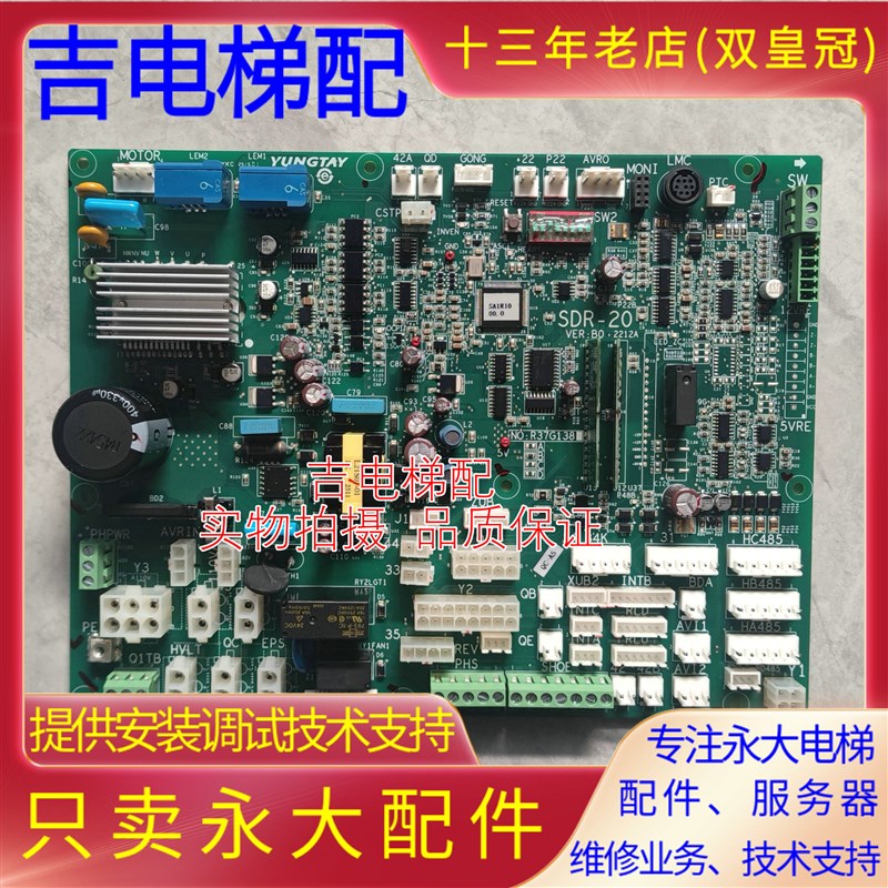 永大电梯SDR-20门机板R37G138永大Y20系列门机板维修SYM-3轿顶板