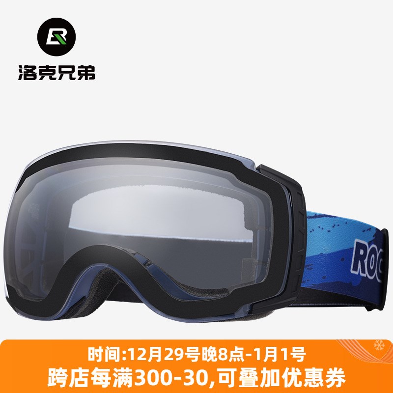 洛克兄弟滑雪眼镜防雾双层镜片男女单双板滑雪镜变色防风大框装备