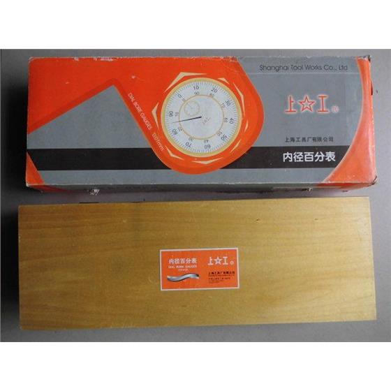库存全新正品上工牌内径