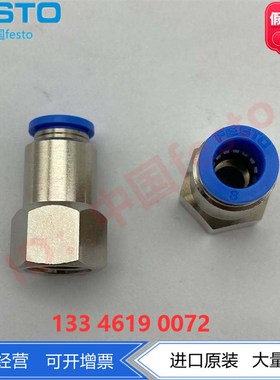 FESTO费斯托气动快插接头QSF-3/8-6-8-B  190652 153027气动正品