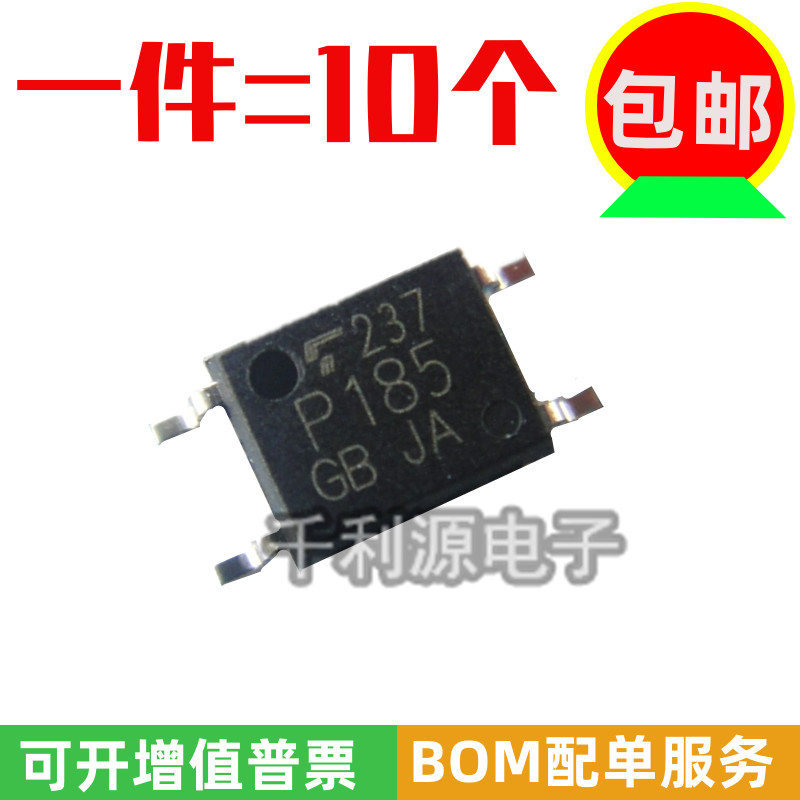 全新  P185 TLP185GB P185GB 贴片式SOP4晶体管光耦光隔离器 国产