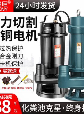 污水泵化粪池抽粪泥浆排污泵家用220V切割式小型抽水机潜水泵380V