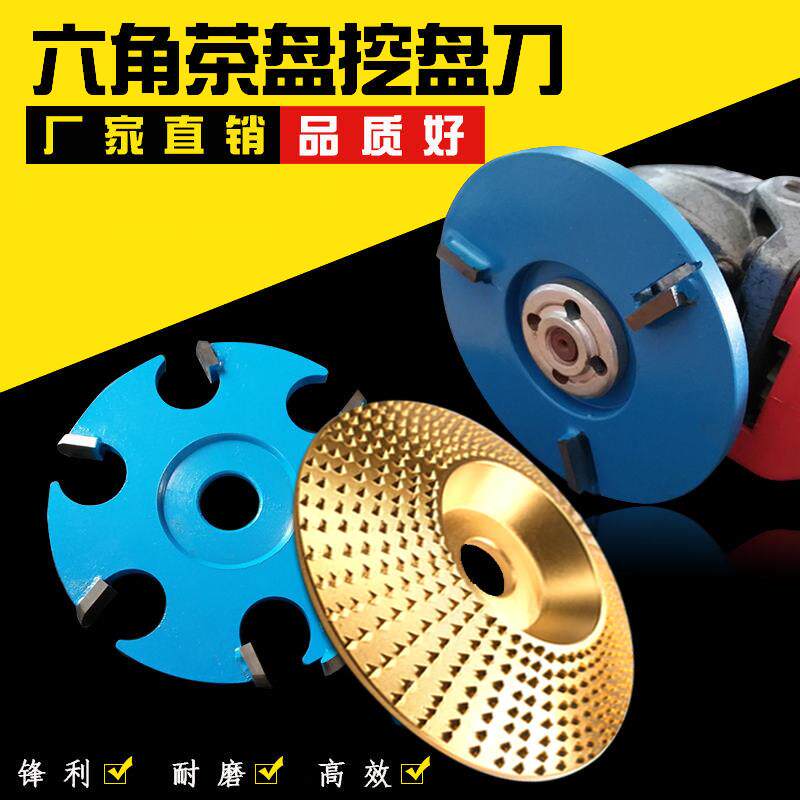 木工雕刻六齿铲刀 根雕去皮打胚刀具 茶盘挖盘刀 适用手动工具刀