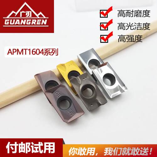 数控合金铣刀片APKT/MT16