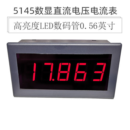 四位半5145数字直流电压表电流表5V隔离数显毫安微安表头dc2V防水