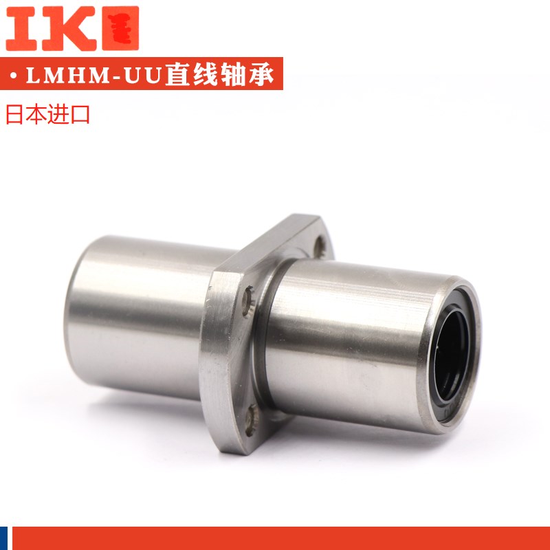 日本进口标椎法兰中间型LMFM6 8 10 12 13 16 20 25 30 35 UU