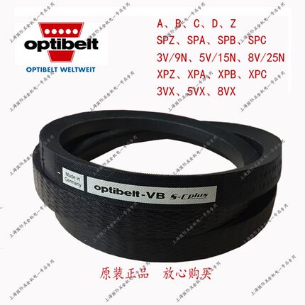 optibelt VB S=C Plus 耐油热防静电三角带C1658Ld/22*1600Li C63