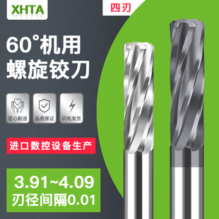 钨钢合金加长螺旋铰刀3.9 3.91 3.92 3.94 3.95 3.96 3.97 3.98