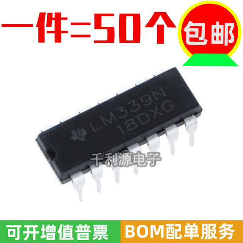 全新国产  LM339N LM339 直插 DIP-14  比较器电磁炉电源芯片IC