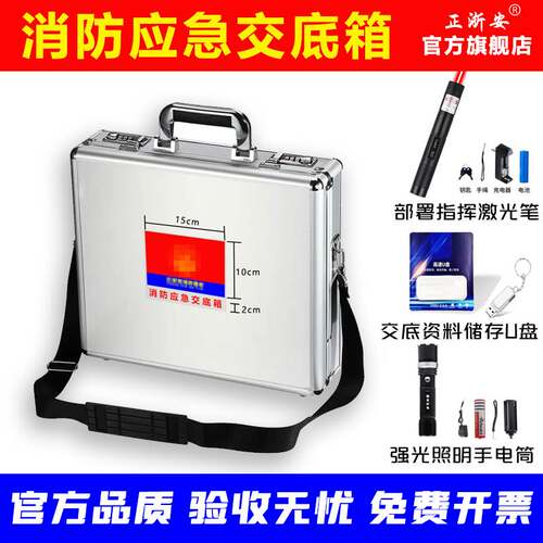消防应急交底箱纯色铝合金手提工具箱背带便携救援资料箱新款包邮