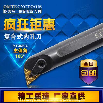 105度数控刀杆/内孔车S1