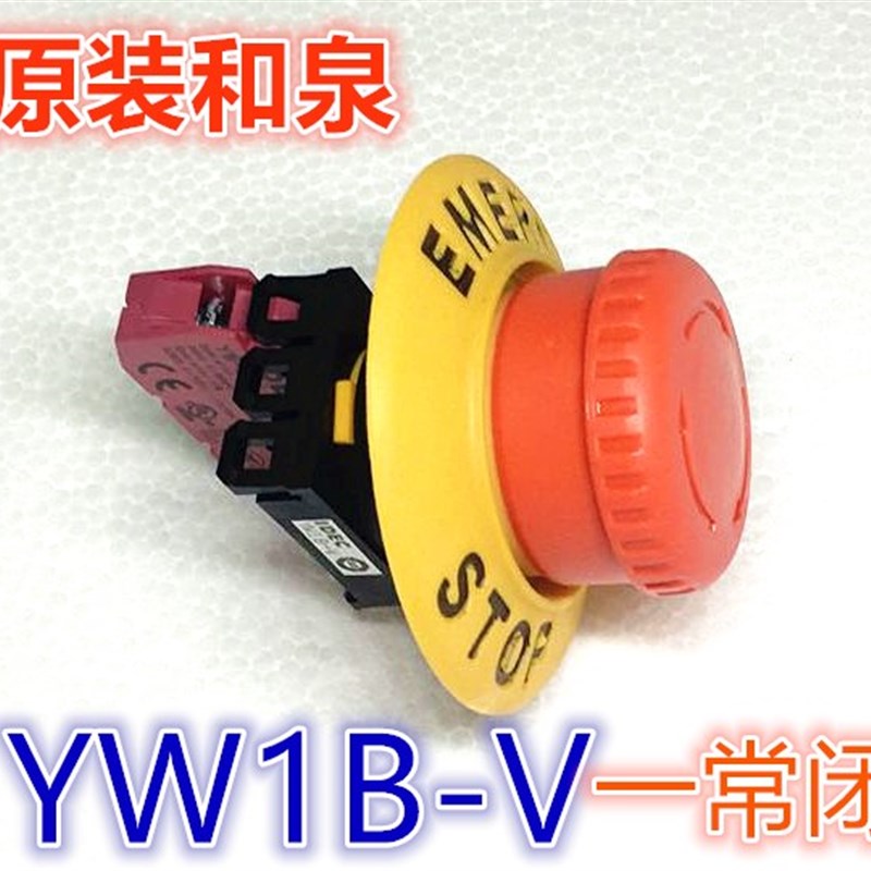 IDEC原装和泉YW1B-V急停按钮开关标牌套装急停按钮V4E01R开孔22mm