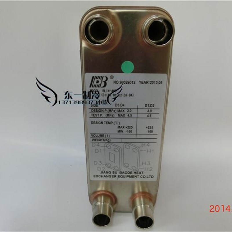 宝得板换 全316L不锈钢板式换热器BL14-40D 3p热交换器热泵冷凝器
