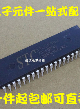 全新直插 STC89C58RD+40I-PDIP40 STC单片机/微控制器芯片 可直拍