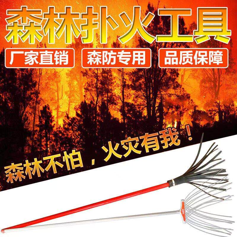 消防打火把组合二号灭火工具森林扑火物资橡胶鞭三号3号钢丝太原