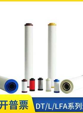 替代宏日嘉滤芯LFA-020AA LFA-040AO LFA-060AX LFA-100ACS AAR