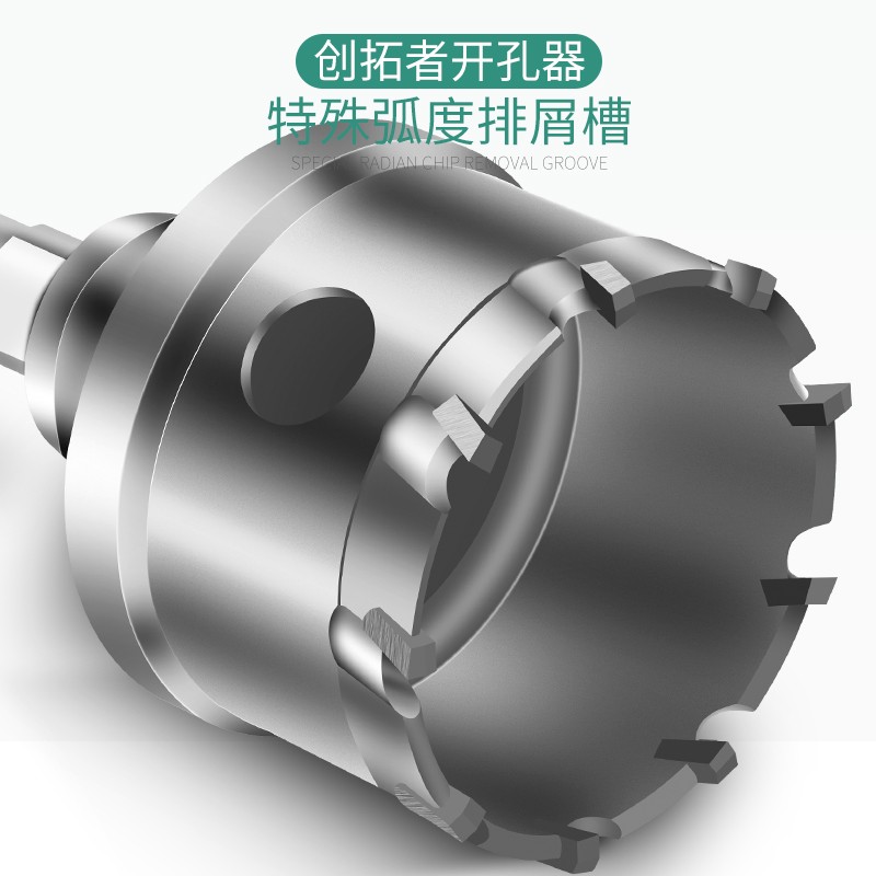 不锈钢开孔器厚铁板专用合金打孔钻头不锈钢板扩孔金属开口器神器