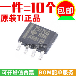 进口原装 75176B SN75176BDR 贴片SOP-8 RS-485/RS-422收发器芯片