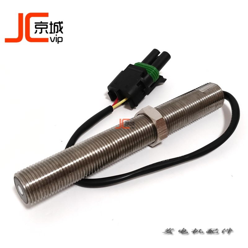 柴油发电机组银色转速传感器感应探头120MM调速感应塞M18*1.5