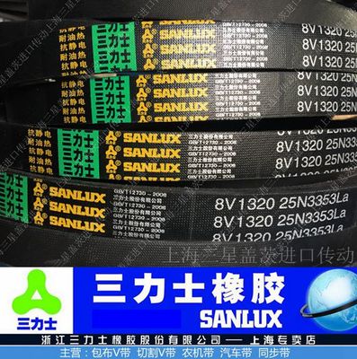 三力士皮带三角带特殊窄V带8V3670/8V1380/8V2240/8V2360/8V4800