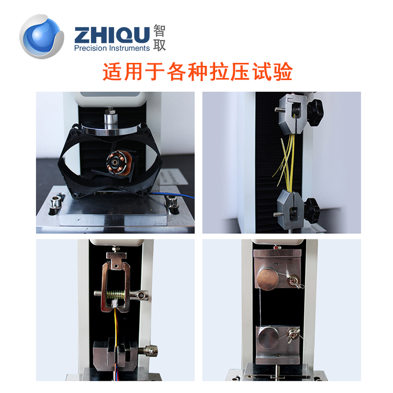 智取ZQ-770万能电线塑料金属布料胶带拉压力剥离试验机推拉力计架