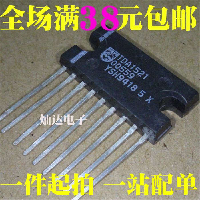 质量保证 TDA1521 音频功率放大器 直插ZIP9 可直拍
