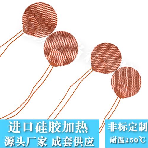 背胶加热板硅橡胶加热板 硅胶电热板/带 进口硅橡胶发热片 3D热床