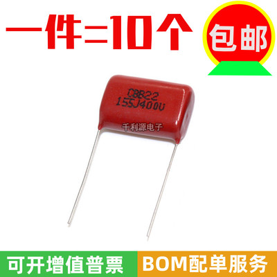 CBB电容  400V 155J 1.5UF 脚距P=20MM CBB22 薄膜电容 全新现货