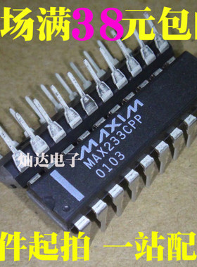 全新 MAX233CPP DIP-20 5V供电多通道RS-232驱动器接收器 现货