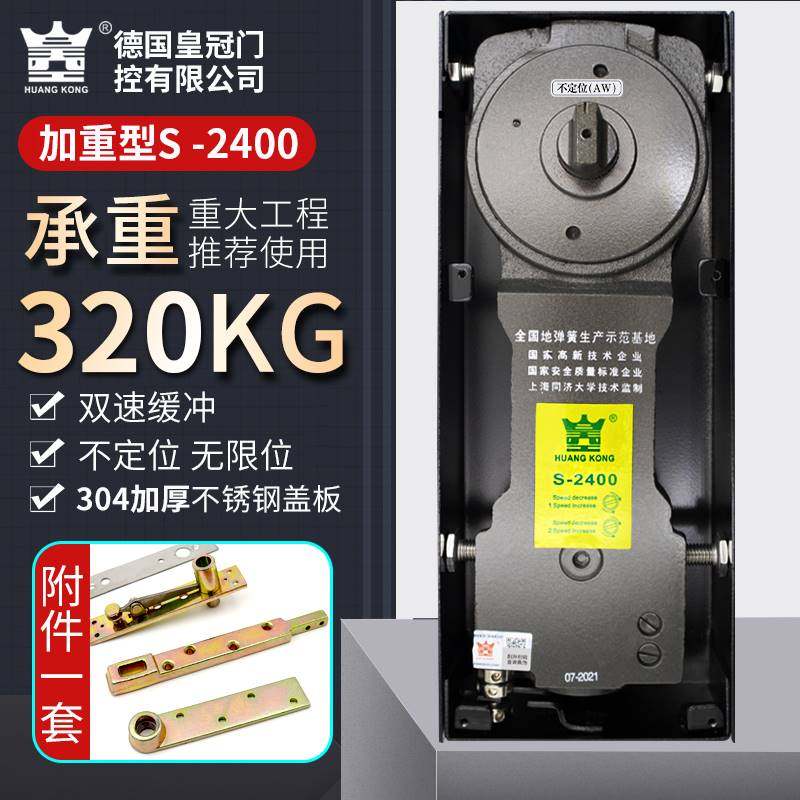 德国HG正品S-2400地弹簧300kg加重型地铰 有框玻璃门不定位地簧