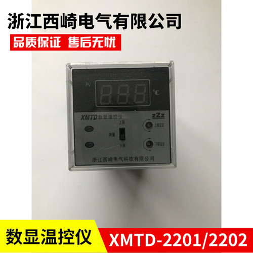浙江西崎电气有限公司XMTD-2201 XMTD-2202温度控制仪器仪表