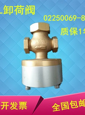 空压机泄放阀02250069-820 放空循环卸荷阀适用于寿力空压机KSHD