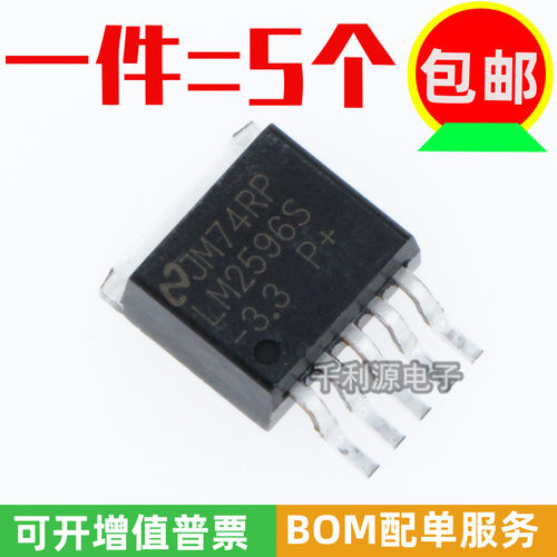 全新国产 LM2596S-3.3 贴片TO-263 3.3V稳压电路降压芯片  LM2596